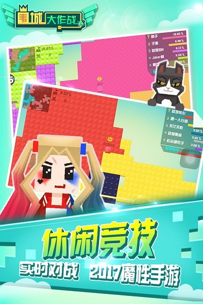 围城大作战旧版截图4