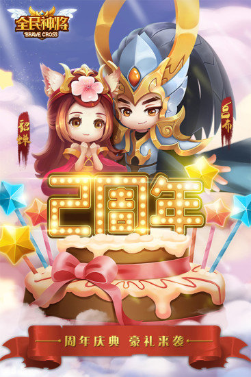 全民神将无限钻石版截图4