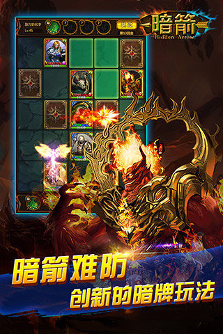 暗箭手游截图1