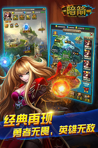 暗箭手游截图3