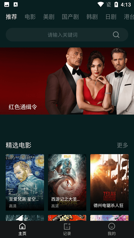 耶耶摩比app截图1