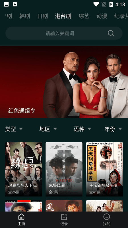 耶耶摩比app截图2