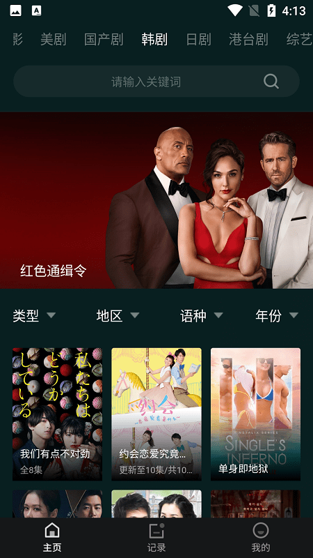 耶耶摩比app截图3