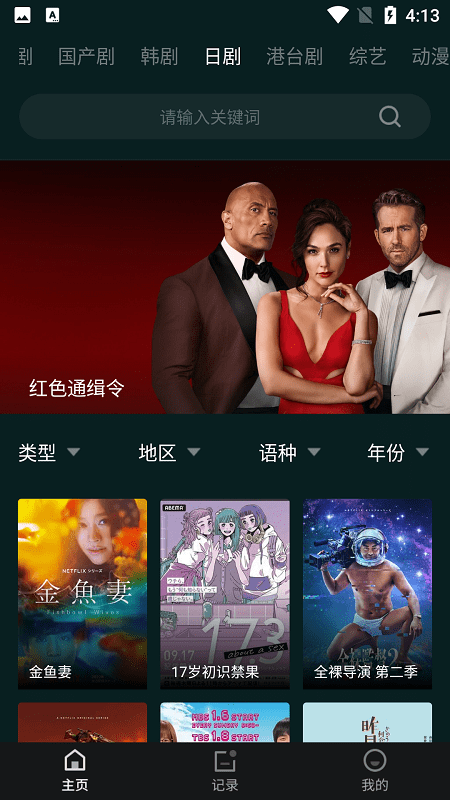 耶耶摩比app截图4