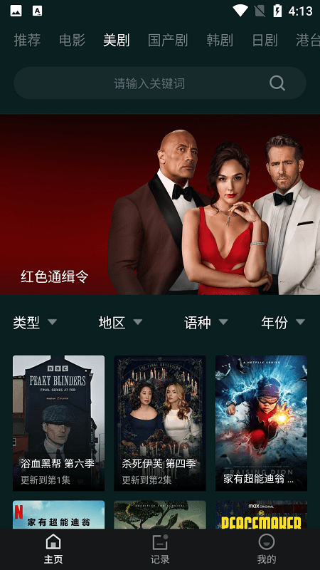 耶耶摩比app截图5