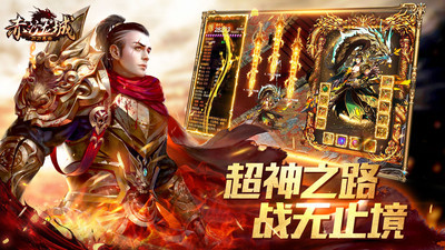 赤沙龙城bt版截图1