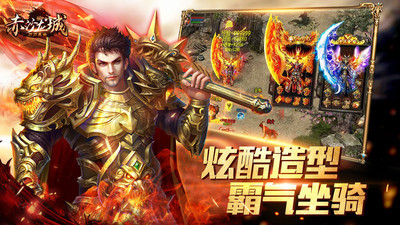 赤沙龙城bt版截图3