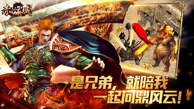 赤沙龙城bt版截图4