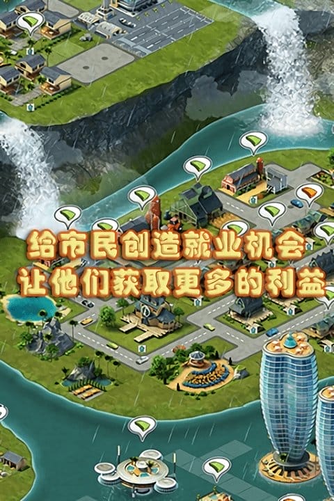 城市岛屿3模拟城市官方版截图3