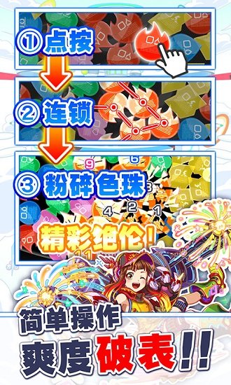 粉碎狂热百度版截图2