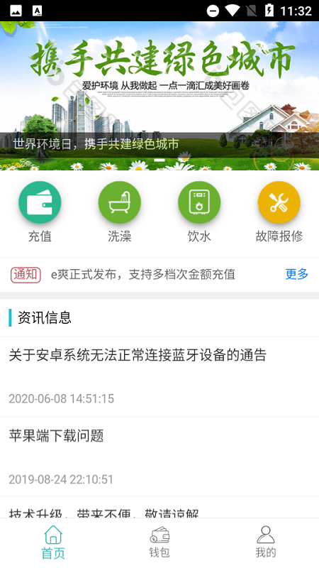 e爽最新版本截图1