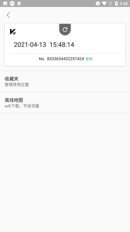 虫子伪装64位最新版截图1