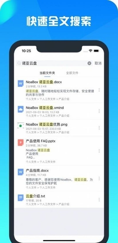 云舟网盘app截图1