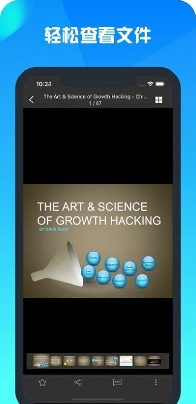 云舟网盘app截图2
