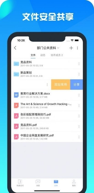 云舟网盘app截图3