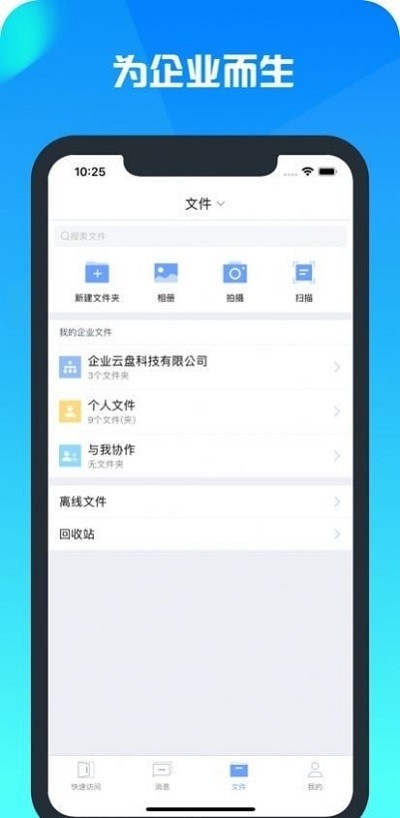 云舟网盘app截图4