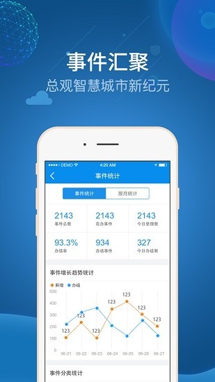 掌上基层南浔app截图1