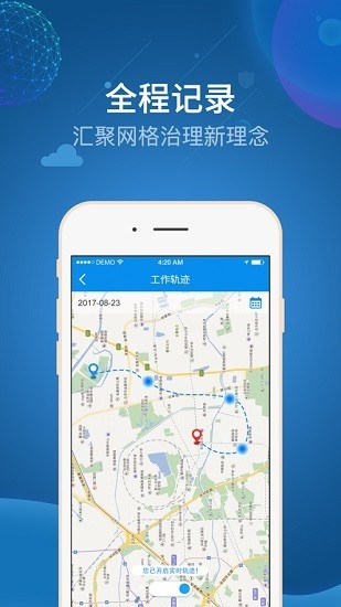 掌上基层南浔app截图2