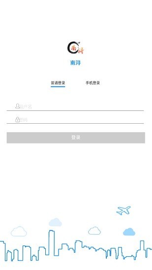 掌上基层南浔app截图3