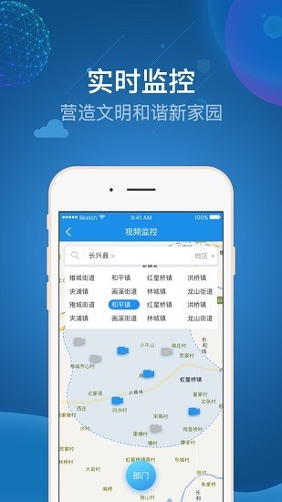掌上基层南浔app截图4