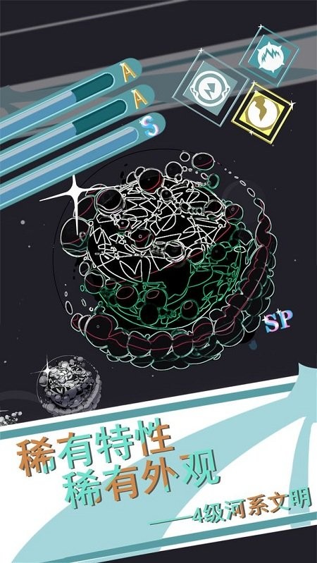第七文明游戏截图5