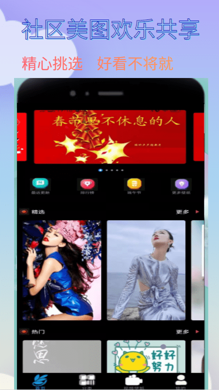 爱漫纸app截图4