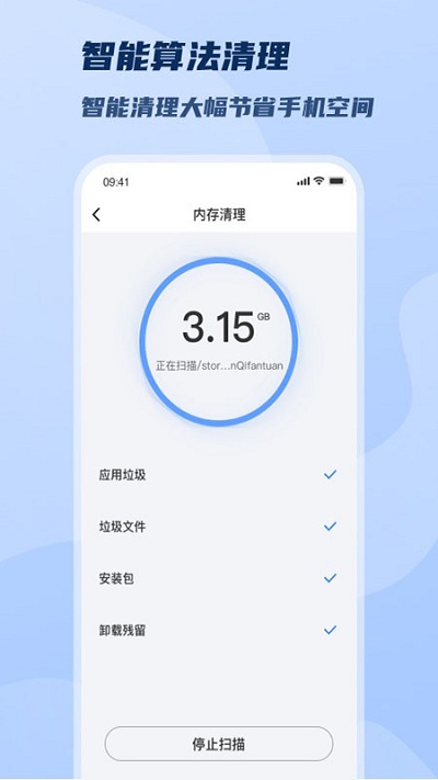 wifi极速畅连手机版截图2