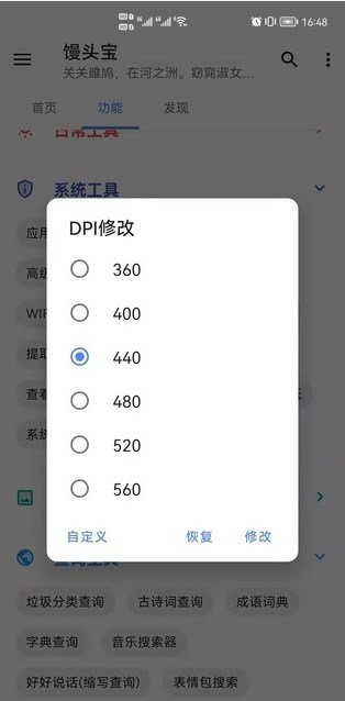 馒头宝app截图1