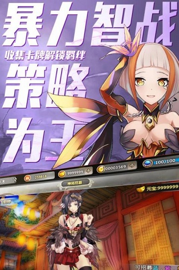 百万战姬手游截图2