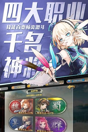 百万战姬手游截图3