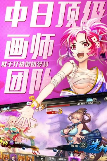 百万战姬手游截图4
