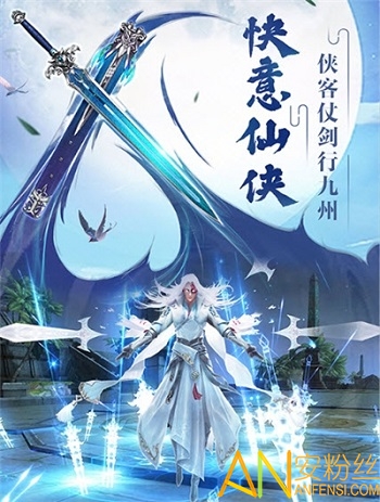 仙神诀游戏截图1