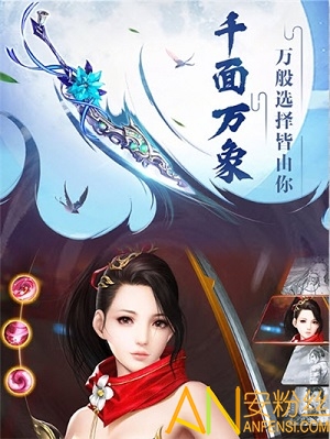 仙神诀游戏截图2