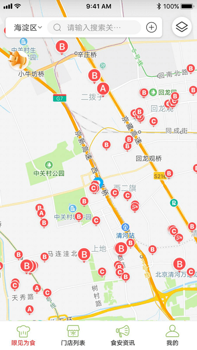 巴中市场e监管app截图2