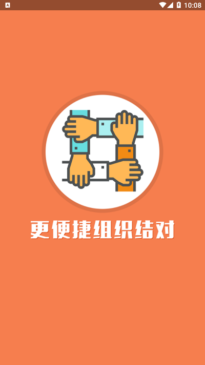 上汽e家app最新版截图2