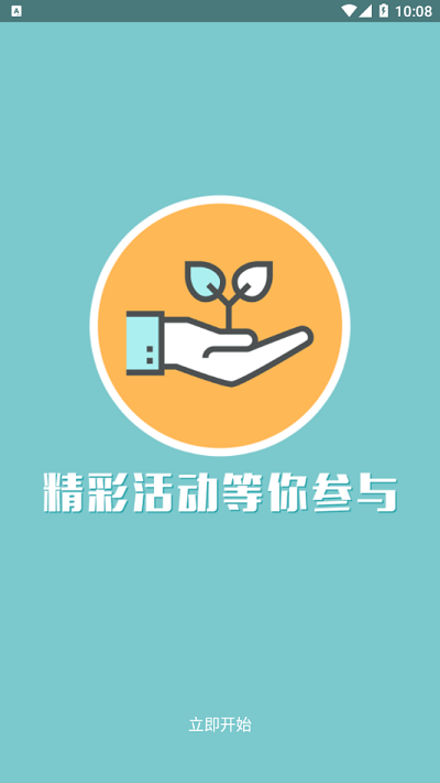 上汽e家app最新版截图3