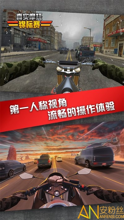 真实摩托锦标赛无限金币版截图4