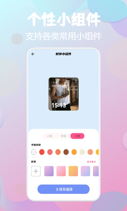 百变top最新版截图2