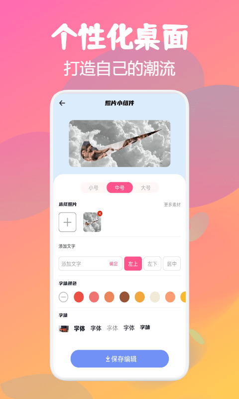 百变top最新版截图3