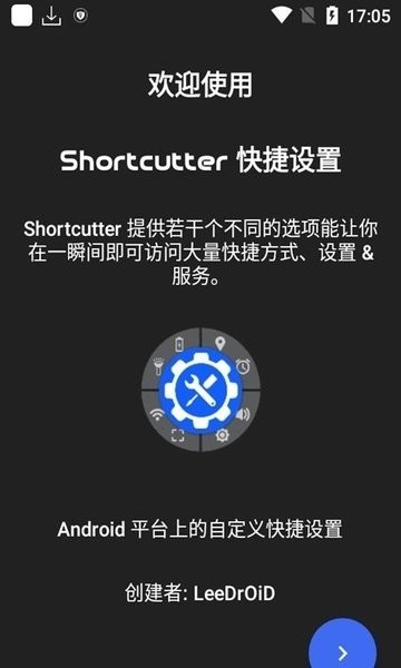 shortcutter汉化版截图1