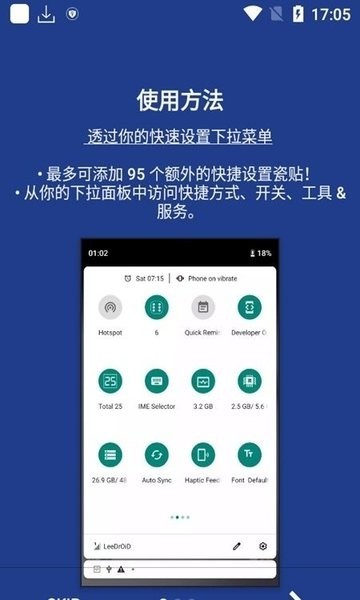 shortcutter汉化版截图3