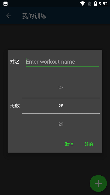 yoga daily软件截图2