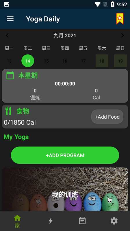 yoga daily软件截图3