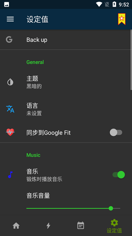 yoga daily软件截图4