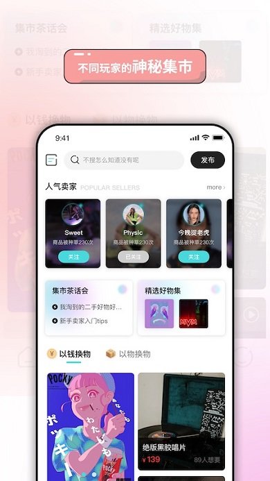 破圈app截图2