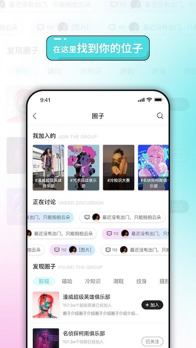 破圈app截图4