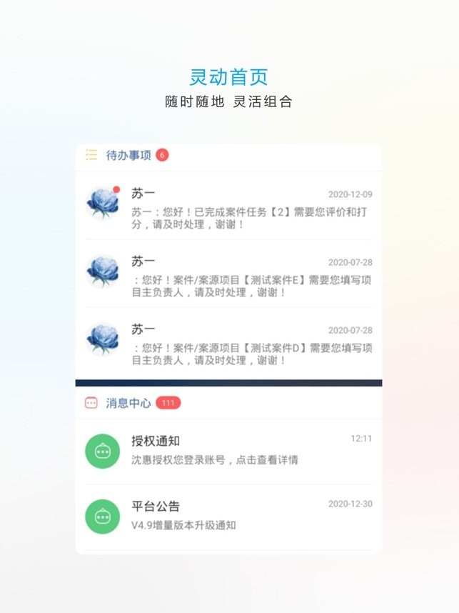 言道dlpapp截图1