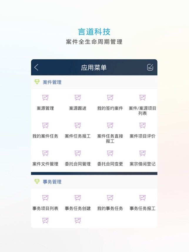 言道dlpapp截图2