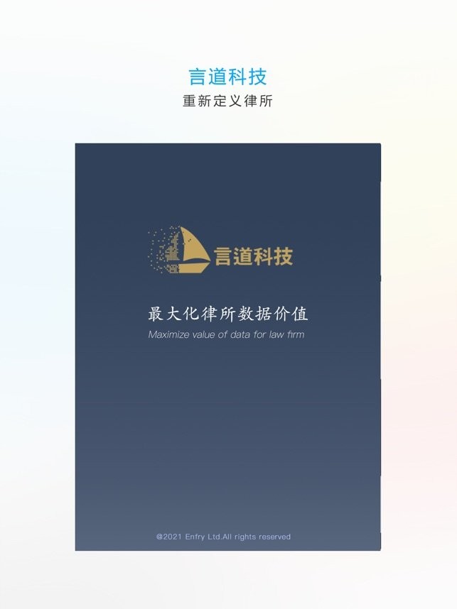 言道dlpapp截图4