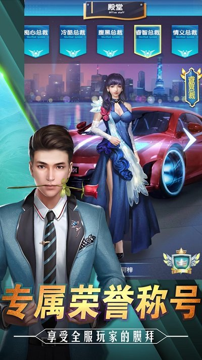 商战创世纪单机版最新版截图1